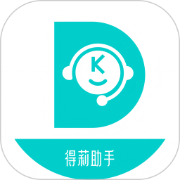得莉助手2025官方新版图标