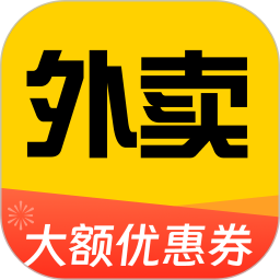 外卖优惠订餐2025官方新版图标