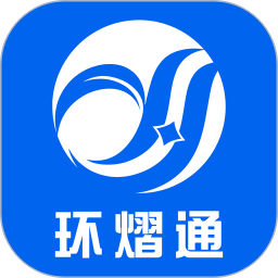 环熠通2025官方新版图标
