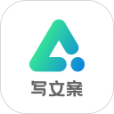 AI写文案大师安卓版
