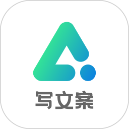AI写文案大师2025官方新版图标