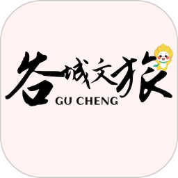 谷城文旅2025官方新版图标