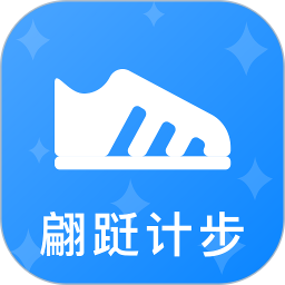 翩跹计步2025官方新版图标