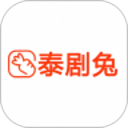 泰剧兔2025官方新版图标