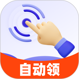 安心自动点2026官方新版图标