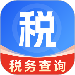 电子税务查询2026官方新版图标