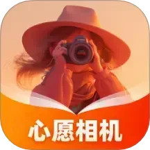 心愿相机2025官方新版图标