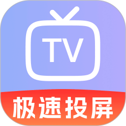 手机电视免费投屏2026官方新版图标