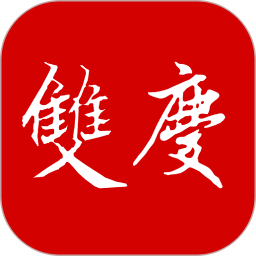 双庆2026官方新版图标