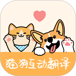 猫狗互动翻译2025官方新版图标