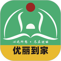 优丽到家2025官方新版图标