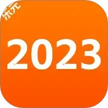 223乐元2025官方新版图标