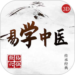 易学中医2025官方新版图标