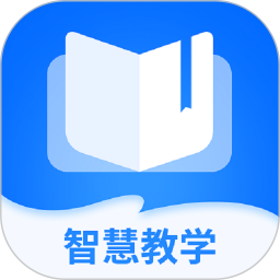 智慧教学2025官方新版图标