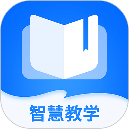 智慧教学2025官方新版图标
