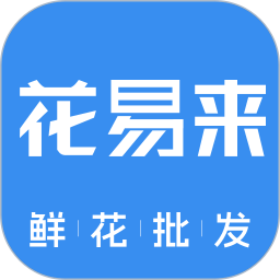 花易来2026官方新版图标