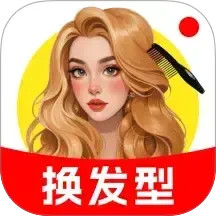 换换发型相机2025官方新版图标