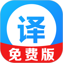 AI全能拍照翻译2026官方新版图标