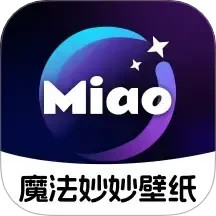 魔法妙妙壁纸2026官方新版图标