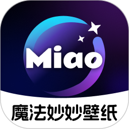 魔法妙妙壁纸2026官方新版图标