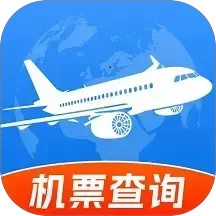 低价机票管家2025官方新版图标