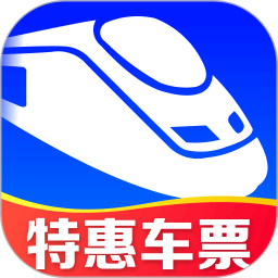 火车票高铁实时查2025官方新版图标