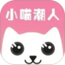 小喵潮人2026官方新版图标