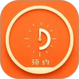 动点预约2026官方新版图标