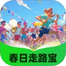 春日走路宝2025官方新版图标