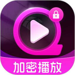 加密隐私播放器2026官方新版图标