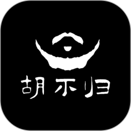 胡不归远控2025官方新版图标