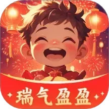 瑞气盈盈2025官方新版图标