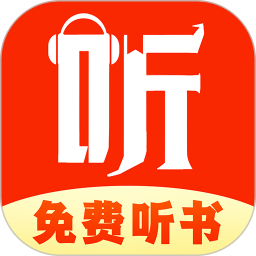 免费听书追书2025官方新版图标