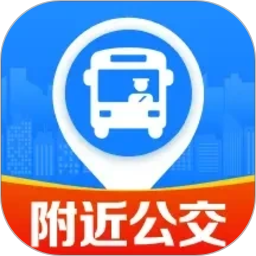 公交乘车速查2026官方新版图标
