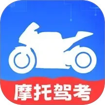 摩托驾证宝典2026官方新版图标