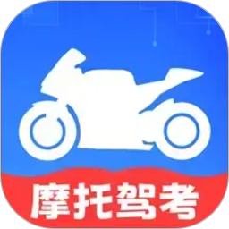 摩托驾证宝典2026官方新版图标