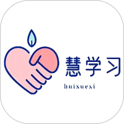 慧学习2025官方新版图标