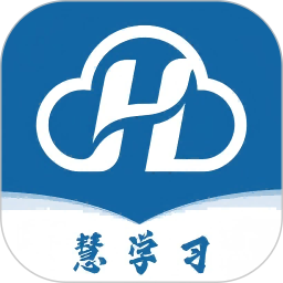 慧学习2026官方新版图标