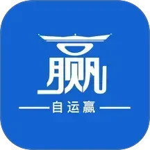 自运赢2026官方新版图标