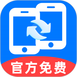 安卓换机王2025官方新版图标