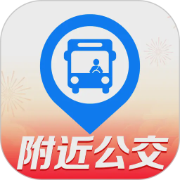 坐公交查询出行2026官方新版图标