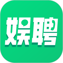 娱聘2025官方新版图标