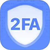 身份验证器2FA2025官方新版图标
