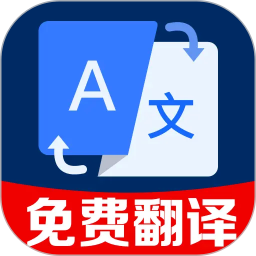 拍照全能翻译王2026官方新版图标