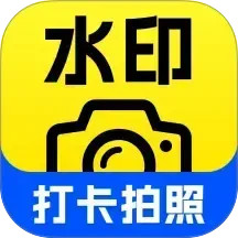 水印相机时间定位打卡2026官方新版图标