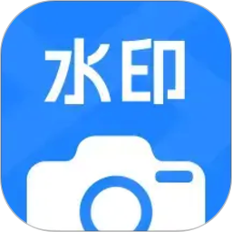 水印相机时间定位打卡2026官方新版图标