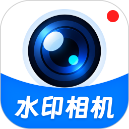 水印相机时间定位打卡2026官方新版图标