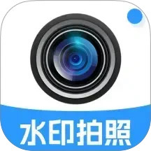 时间定位水印相机2026官方新版图标