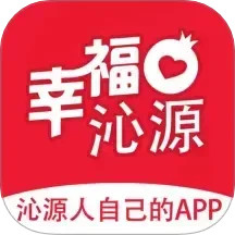 幸福沁源2026官方新版图标