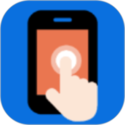 连点器auto2025官方新版图标